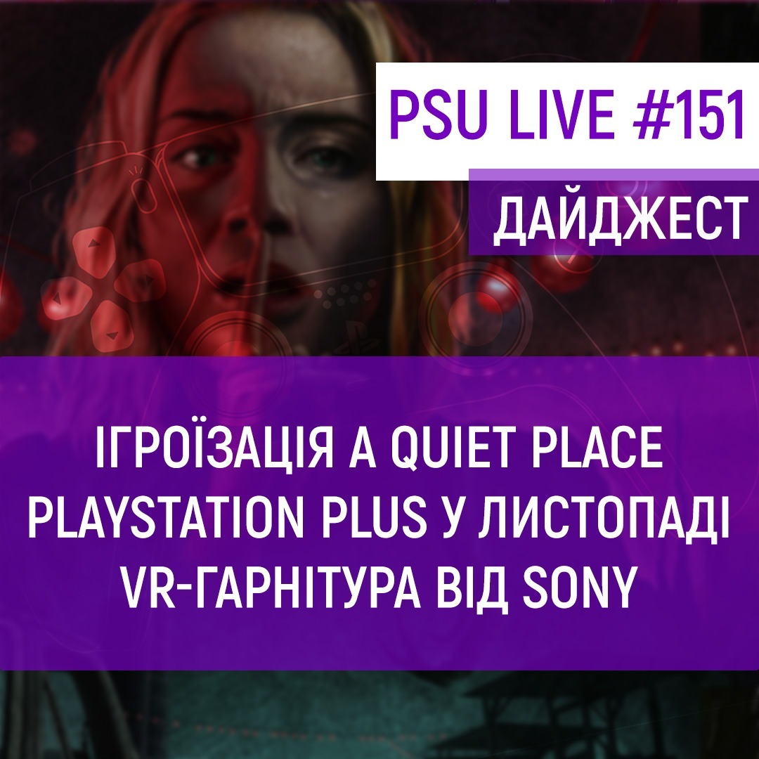 151. Play State Ukraine LIVE + БОНУС на Patreon