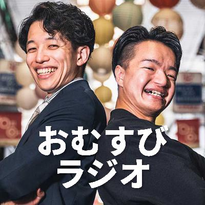 ＃22 想結びと「街の熱狂」を創る！サルトコラボレイティヴ・飯野さんが語る「バイローカル」の哲学