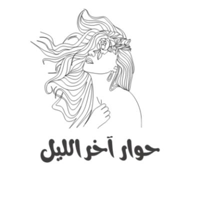 الزم حدودك