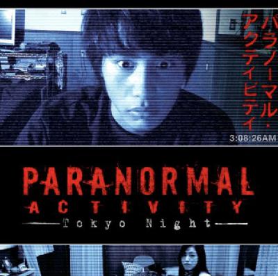 DIGITAL FRONTIERS: "Paranormal Activity" (2007, Dir: Oren Peli)