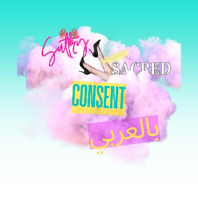 Consent بالعربي Part 1