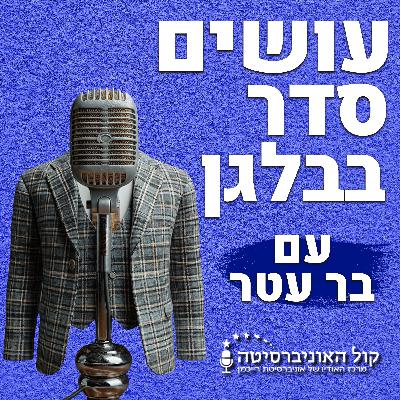 מיסים, תזרים ורואה חשבון: המדריך הפיננסי שכל בעל עסק חייב להכיר עם רונן רגואן