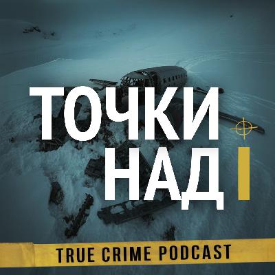 7. Выжить в снежном аду