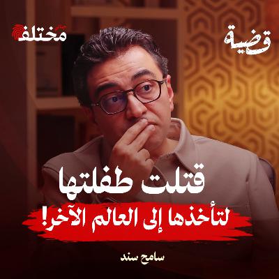 أبشع الجرائم في العالم 2: أسرار من ملفّات القتلة المتسلسلين أبشع الجرائم في العالم 2: أسرار من ملفّات القتلة المتسلسلين