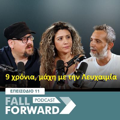 Fall Forward Episode 11 - 9 Χρόνια, μάχη με την Λευχαιμία Fall Forward Episode 11 - 9 Χρόνια, μάχη με την Λευχαιμία