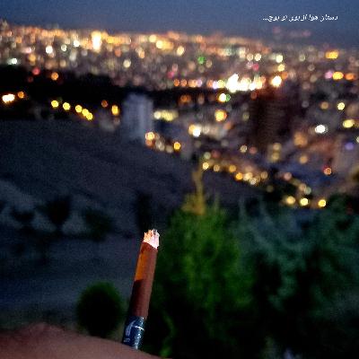 Damahi-JaddehLaghzandast-320