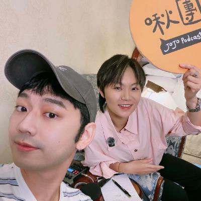 【EP42】Jojo|七個月零收入?!Podcast 還要經營下去的理由! 【EP42】Jojo|七個月零收入?!Podcast 還要經營下去的理由!