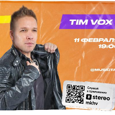MusicTalk | Tim Vox | Кому интересен ваш голос? Как придумать тему для эфира? Читаем мемы радийным голосом.