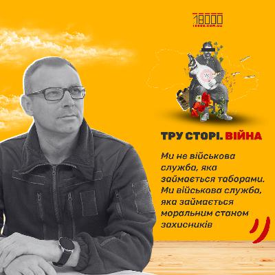 Ми не служба, що займається відпочинком дітей, а служба, яка опікується станом бійців: помічник капелана про проєкти для родин захисників