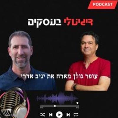 על כלים הכרחיים בכניסה לעולם הדיגיטלי על כלים הכרחיים בכניסה לעולם הדיגיטלי