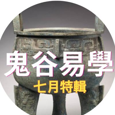 七月人鬼狐妖系列第一回-夢靨 七月人鬼狐妖系列第一回-夢靨