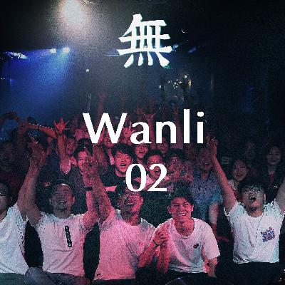 Wanli 02 Laymen:做音乐费感性费才华,最主要是费钱! Wanli 02 Laymen:做音乐费感性费才华,最主要是费钱!