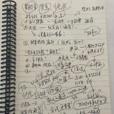 EP56 - 60分钟自我探索教练会谈实录 | ft.《螺旋下降》