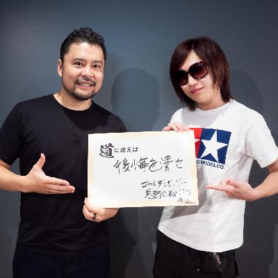 ゴールデンボンバー 鬼龍院翔 - ギリギリアウトでいよう! ゴールデンボンバー 鬼龍院翔 - ギリギリアウトでいよう!