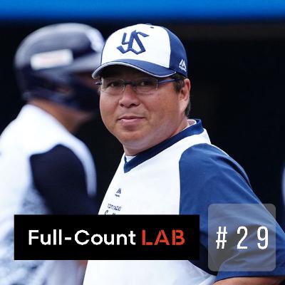 Vol.29【真中満①】2軍スタートでもダメじゃない 監督経験者が語るプロ野球のキャンプが持つ意味と評価基準 Vol.29【真中満①】2軍スタートでもダメじゃない 監督経験者が語るプロ野球のキャンプが持つ意味と評価基準