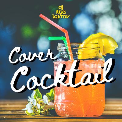DJ ILYA LAVROV - COVER COCKTAIL (JAZZ, SWING & SOUL MIX) vol.13