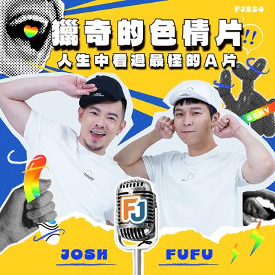超獵奇A片分享🫢男優邊噴邊拉💩女優大戰251人創世界紀錄🔥FJ234+飛利冰