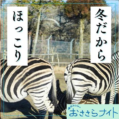 <OA>2026年1月10日放送 <OA>2026年1月10日放送