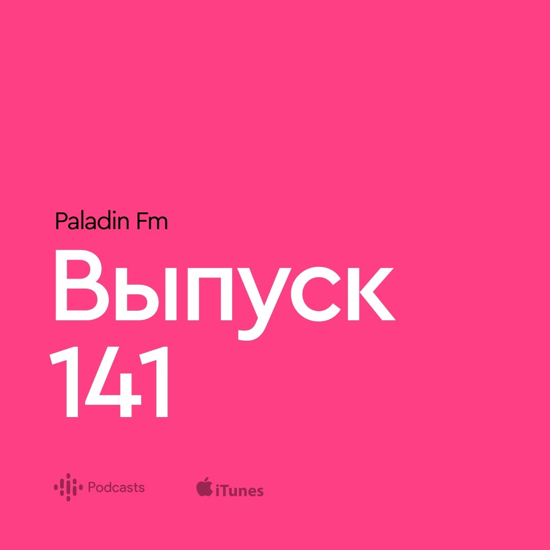 Paladin Fm