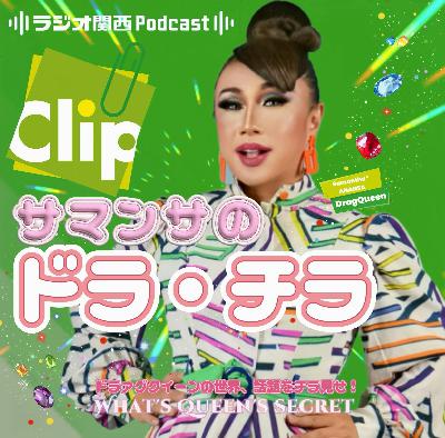 見てるだけでご飯3杯！自然で飾らない吉田栄作の魅力！【サマンサのド・ラ・チ・ラ♥】