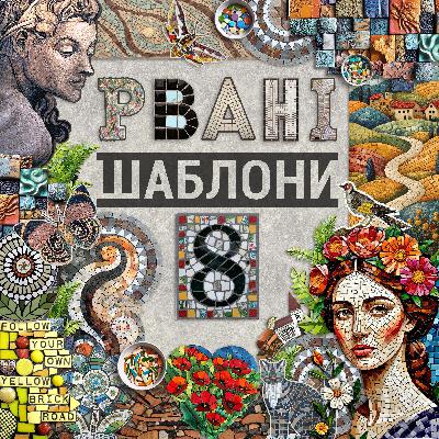 Катерина Ясько про більдунґ, виховання етики та культуру суспільного діалогу