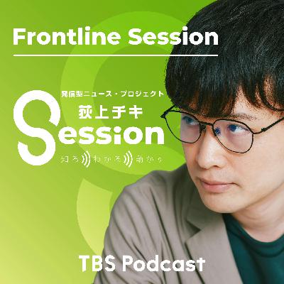 岩手からの報告～東日本大震災から15年（井丸貴拡）
