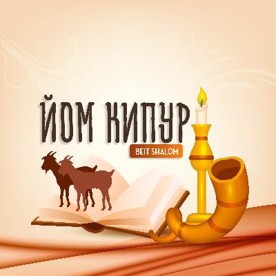 ЙОМ КИПУР 5775 Утро. Начало молитвы. (А.Огиенко, 04.10.2014) ЙОМ КИПУР 5775 Утро. Начало молитвы. (А.Огиенко, 04.10.2014)