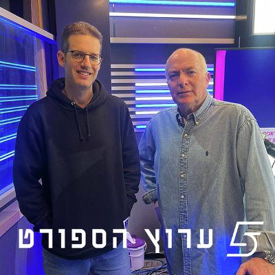 יממה אדירה של הנציגות באירופה