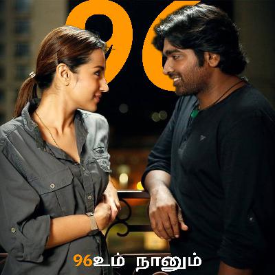 96உம் நானும் (FT. Deva, Faizal, DD)