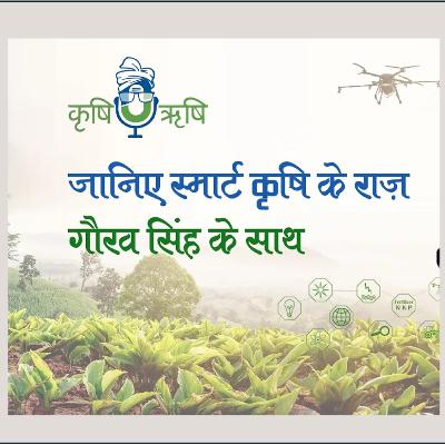A Smartphone can change the fate of our farms?