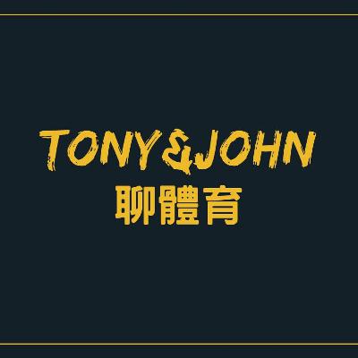 Tony&John聊體育－適應體育系列（四）：你不愛運動？一定是還沒遇到真愛