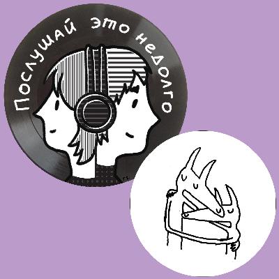 Потоки сознания: Car Seat Headrest - Twin Fantasy