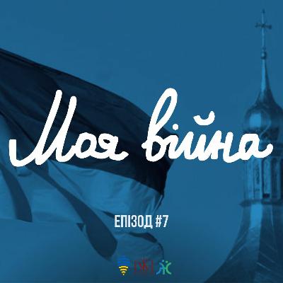 Про служіння УГКЦ розповідає Христина Яковин | Моя Війна Еп. 07