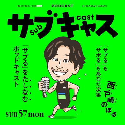 SUB 57_mon フルハウス熊本MC唯一の心残り SUB 57_mon フルハウス熊本MC唯一の心残り