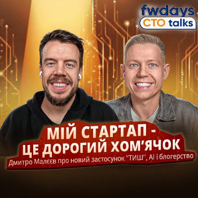 Як запускати стартапи в епоху AI: Досвід Дмитра Малєєва ("ТИШ", YouTube, Mentor.sh) Як запускати стартапи в епоху AI: Досвід Дмитра Малєєва ("ТИШ", YouTube, Mentor.sh)