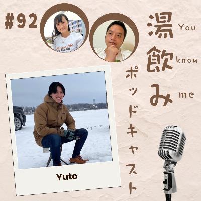 92.アメリカミネソタ州大学院物理学留学で研究者への道 Yutoさん│米国大学院学生会 92.アメリカミネソタ州大学院物理学留学で研究者への道 Yutoさん│米国大学院学生会