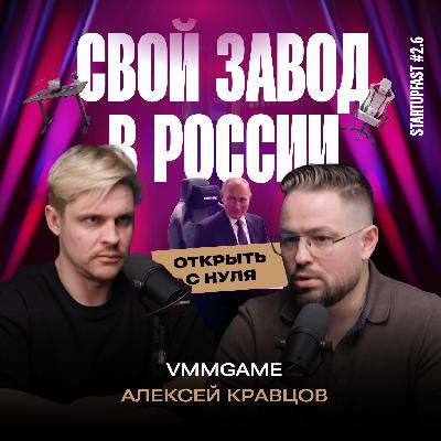 Как СДЕЛАТЬ БИЗНЕС на производстве мебели для геймеров| Алексей Кравцов, VMMGAME