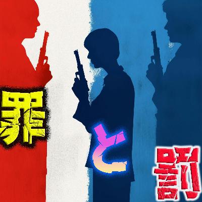 【市川一家4人事件】レ〇プを繰り返した後、一家4人を手にかけた未成年〇刑囚【事件考察】