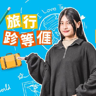 EP48｜2025全球熱門旅遊景點分享