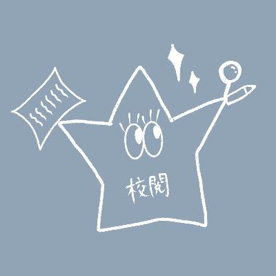 Ep.104 おすすめドラマ紹介ー１✏️👗：My favorite drama-1✏️👗