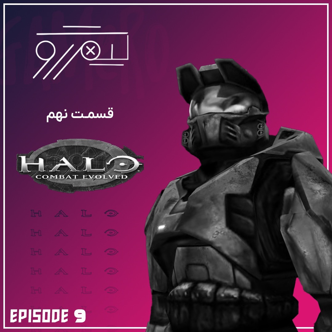 Halo 1 Halo 1