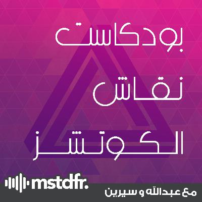 حياة ما بعد التقاعد