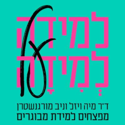 פרק 22 - כלים ויזואלים ללמידה