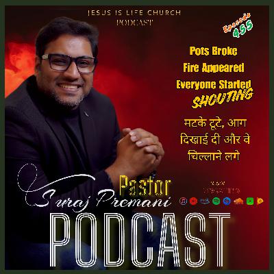 POTS BROKE, FIRE APPEARED, EVERYONE STARTED SHOUTING - Pastor Suraj Premani 455