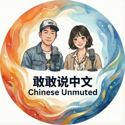 Ep 7: Dating in China vs. Taiwan: "Straight Ball" or "Sājiāo"?