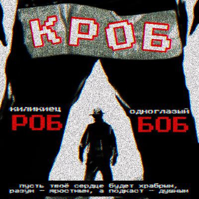Начало приключений