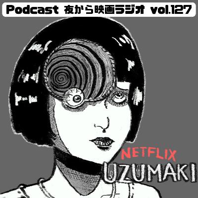 Vol.127 「うずまき」変なアニメや!! Vol.127 「うずまき」変なアニメや!!