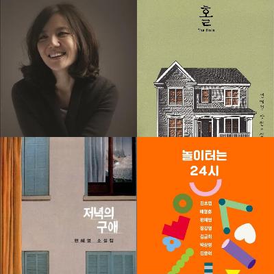 EP21 金爱烂挚友片惠英的『兔子坟墓』:那些决定失踪的韩国成年人 EP21 金爱烂挚友片惠英的『兔子坟墓』:那些决定失踪的韩国成年人