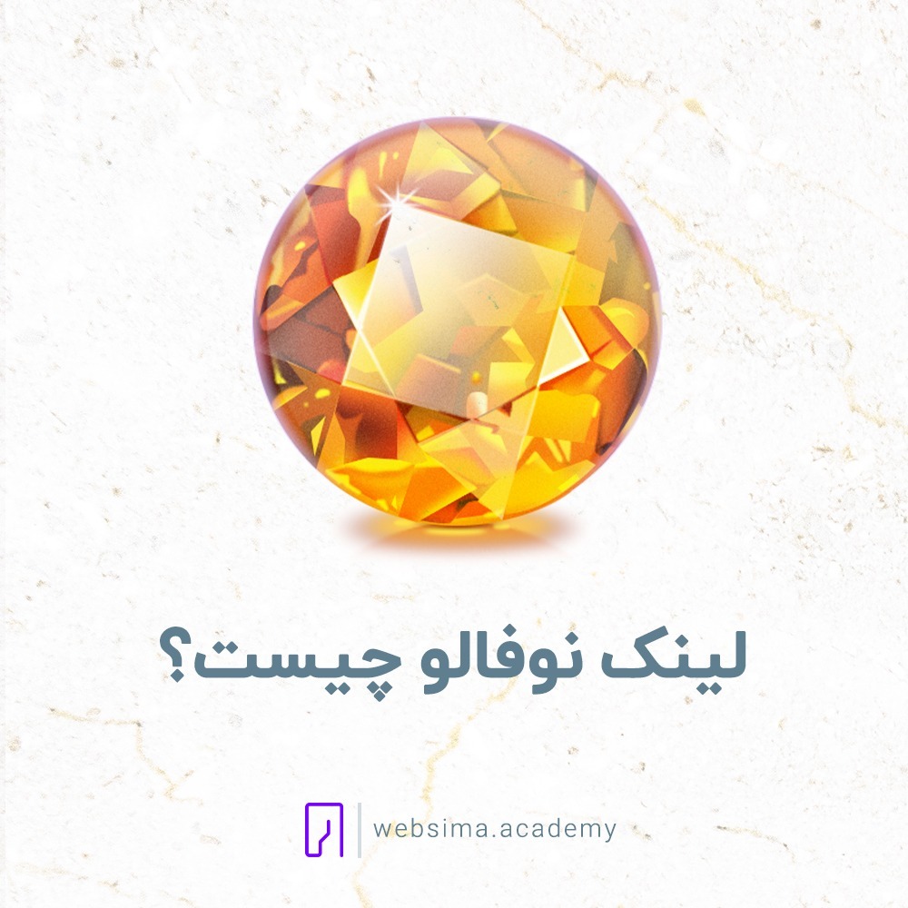 Websima Academy آکادمی وبسیما