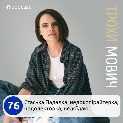76. Копірайтер як біологічний вид. У житті та в енциклопедії